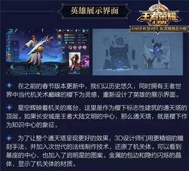 王者爆料都有谁了视频,最新英雄阵容大揭秘！